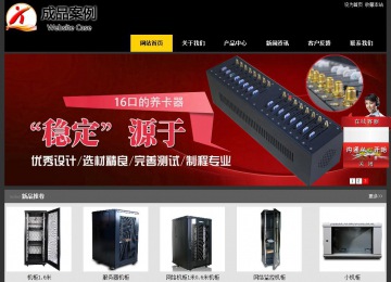 經濟型成品案例站No:8653