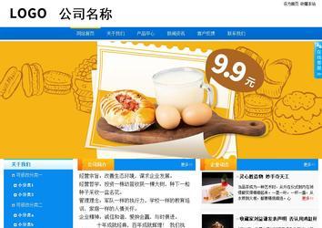 商務型成品案例站No:8655