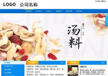 商務型成品案例站No:8655