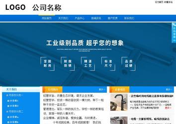 商務型成品案例站No:8655