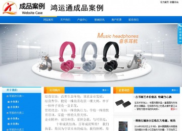 商務型成品案例站No:8655