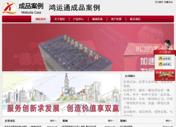 經濟型成品案例站No:8667