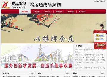 經濟型成品案例站No:8667
