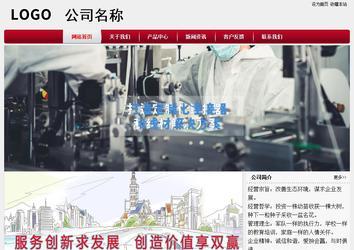 經濟型成品案例站No:8667