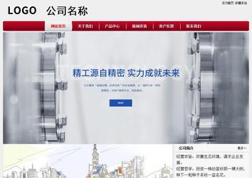 經濟型成品案例站No:8667