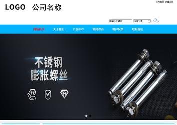 商務型成品案例站No:8680