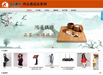 商務型成品案例8682