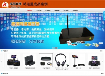 商務型成品案例8682