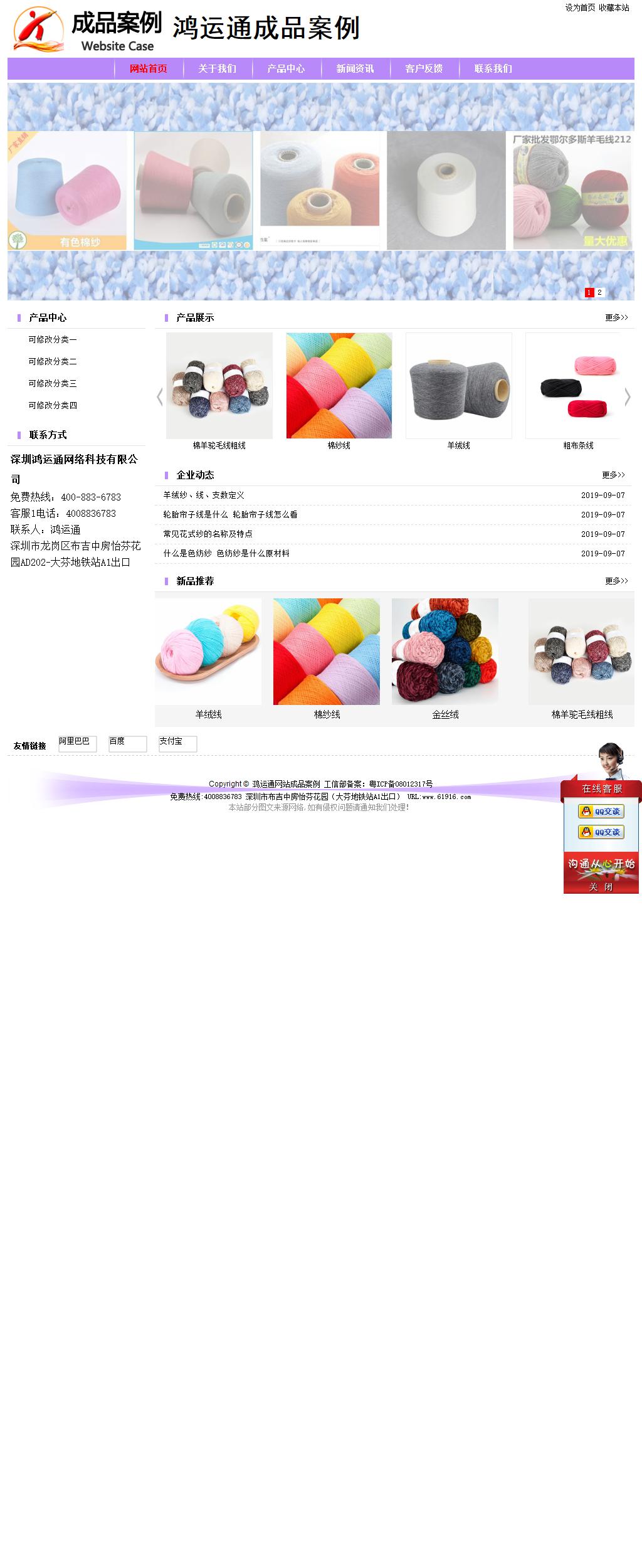 經濟型成品案例站No:8703