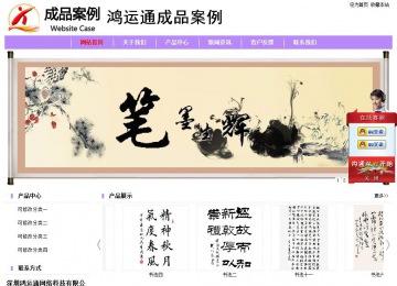 經濟型成品案例站No:8703