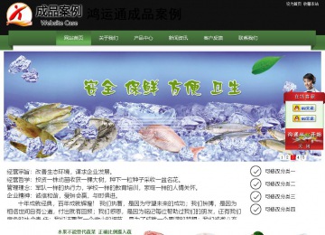 經濟型成品案例站No:8728