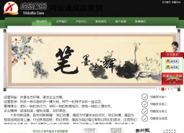 經濟型成品案例站No:8728