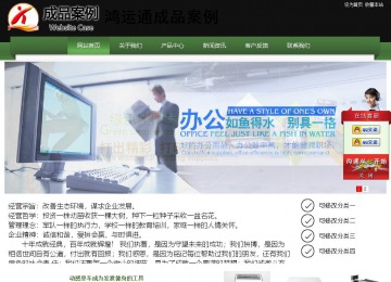 經濟型成品案例站No:8728