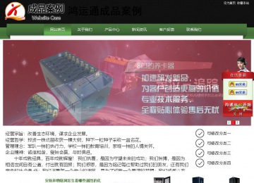 經濟型成品案例站No:8728
