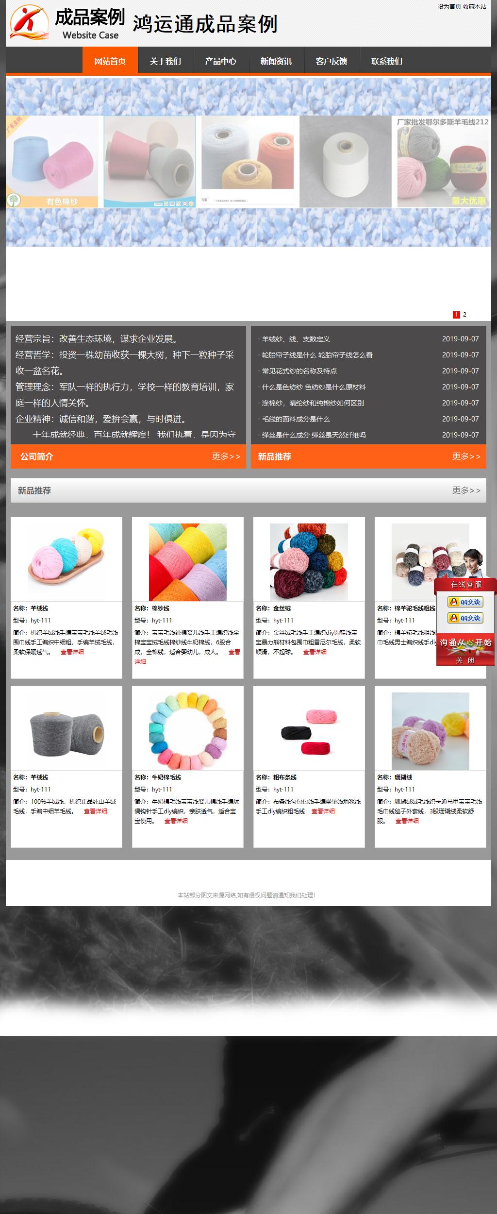 經濟型成品案例站No:8780
