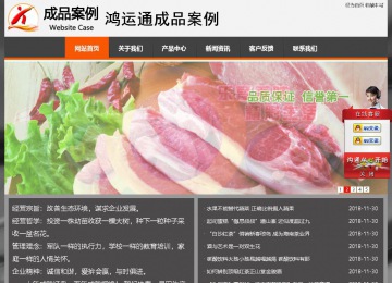 經濟型成品案例站No:8780