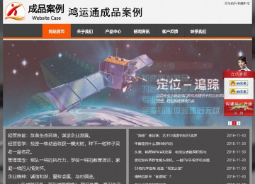 經濟型成品案例站No:8780
