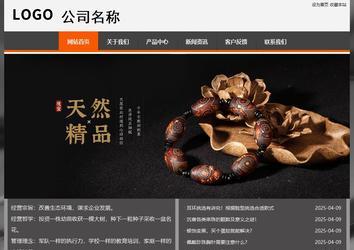 經濟型成品案例站No:8780