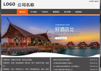 經濟型成品案例站No:8780
