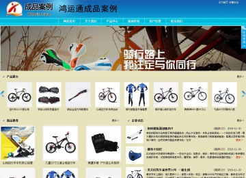 商務型成品案例站No:8784