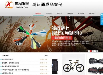 商務型成品案例No:8786