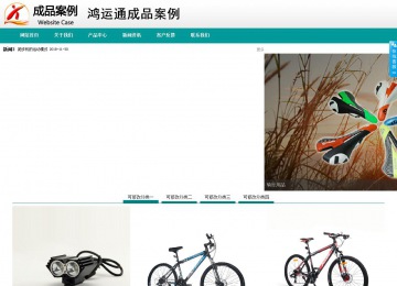 商務型成品案例No:8787