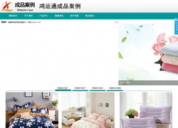 商務型成品案例No:8787