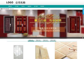 商務型成品案例No:8787
