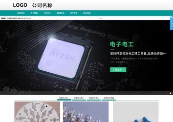 商務型成品案例No:8787