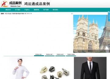 商務型成品案例No:8787