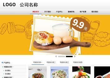 商務型成品案例No:8791