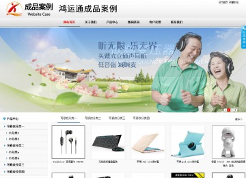 商務型成品案例No:8791