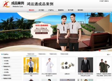 商務型成品案例No:8791