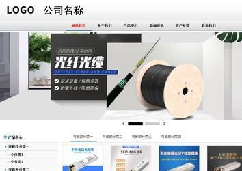 商務型成品案例No:8791