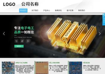 商務型成品案例站No:8808