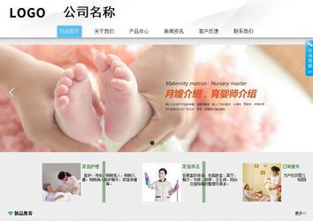商務型成品案例站No:8808