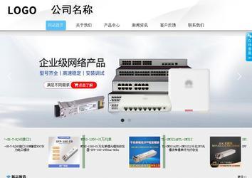 商務型成品案例站No:8808
