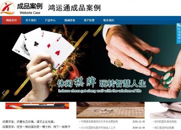 商務型成品案例站No:8813