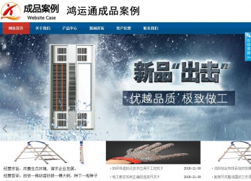 商務型成品案例站No:8813