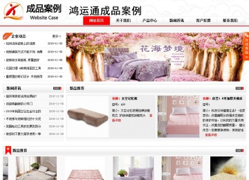 商務型成品案例站No:8816
