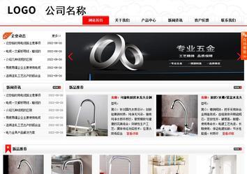 商務型成品案例站No:8816