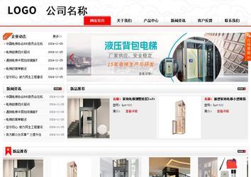 商務型成品案例站No:8816