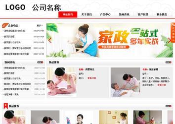 商務型成品案例站No:8816