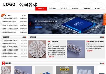 商務型成品案例站No:8816