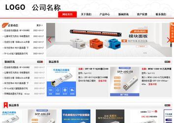 商務型成品案例站No:8816