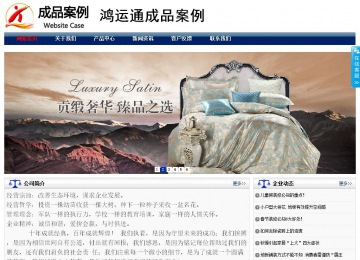 商務型成品案例站No:8823