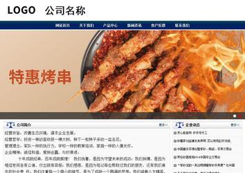 商務型成品案例站No:8823