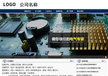 商務型成品案例站No:8823