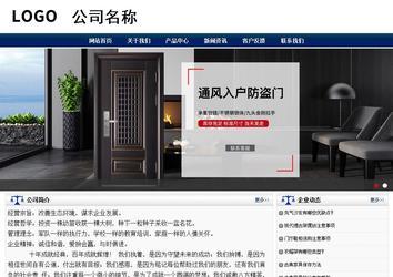 商務型成品案例站No:8823