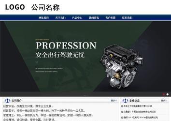 商務型成品案例站No:8823
